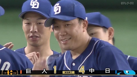 8月16日 日 中日 4 1で勝利 エース 大野雄大の快投で3カード連続勝ち越しを決める ドラ要素 のもとけ