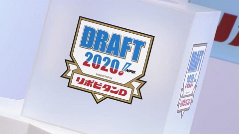プロ野球ドラフト会議2020