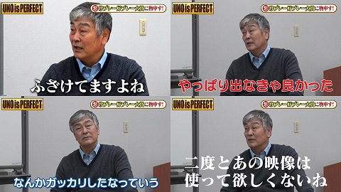 宇野勝さんがフジテレビ『珍プレー好プレー大賞』に怒り爆発