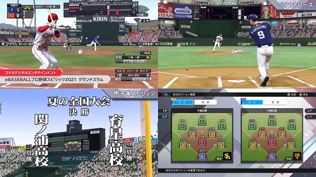 プロスピ新作 Ebaseballプロ野球スピリッツ21 グランドスラム が発売決定 動画 ドラ要素 のもとけ