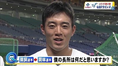 中日ドラフト2位・鵜飼航丞選手「岡林に質問です。僕の長所は何だと