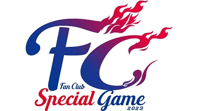 FCスペシャルゲーム