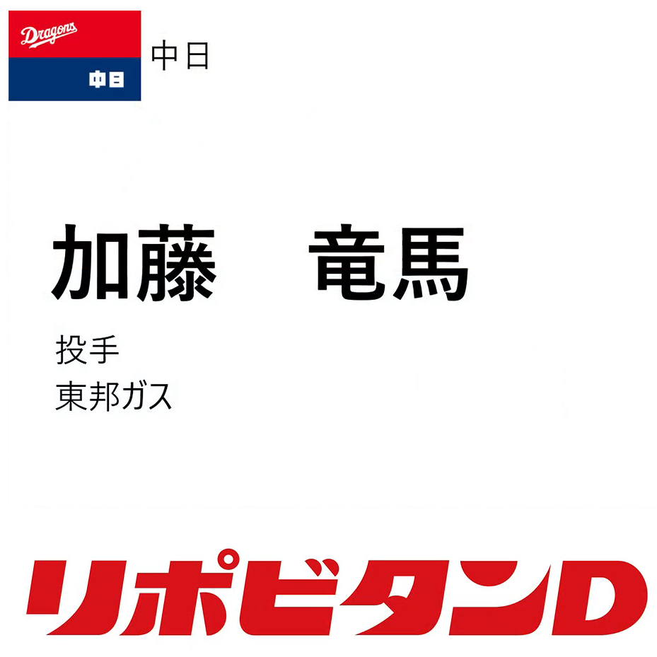 税込) 5/30(火) ソフトバンク×中日ドラゴンズ☆コカコーラシートB席☆3