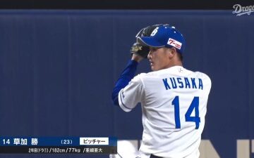 草加勝