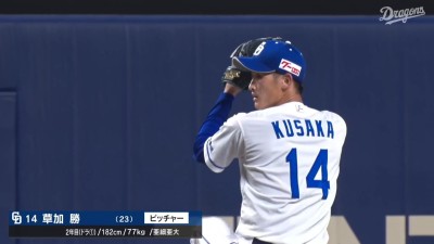 草加勝