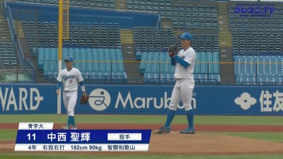 中西聖輝