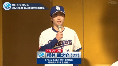 櫻井頼之介