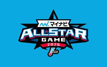 マイナビオールスターゲーム2026