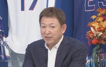 立浪和義